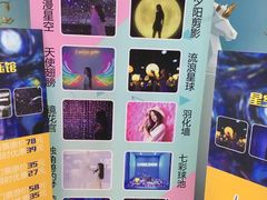 -深圳独角兽星空艺术馆