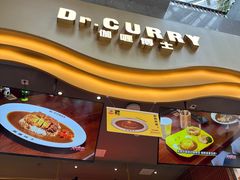 -伽喱博士 Dr.CURRY咖喱饭(太阳宫咖喱店)