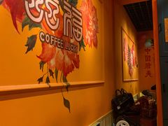 -囍福咖啡(这有山店)