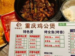 -嘟享吃重庆鸡公煲(五一店)