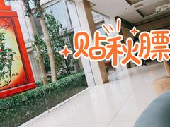 -兴芮温泉度假区