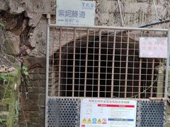 -广州市紫泥堂文化创意园景区