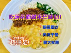 -巴味仙豌杂面(上海城店)