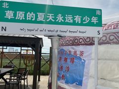 -呼伦贝尔大草原巴尔虎蒙古部落民俗旅游度假景区