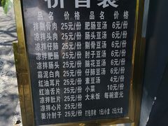 -温记府廟豆汤饭·始于1955年(海椒店)