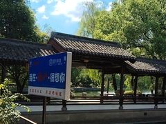 -绍兴老味道·非遗门店(银泰城店)