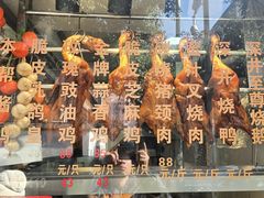 -深井烧(竹林境社区店)