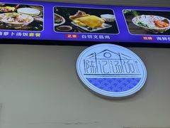 -陈记汤饭(水巷口店)