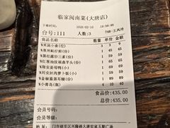 -临家闽南菜(大唐店)