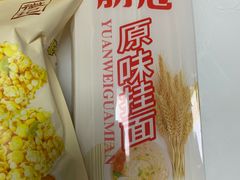 -人人乐(西湖道店)