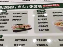菜单-明记港式烧腊茶餐厅(下沙店)