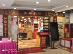 -武林厨神·粤式茶点(五羊店)