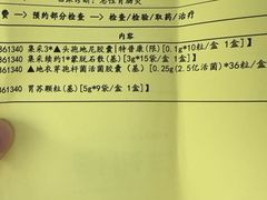 -香叶草中餐厅(川白楼店)