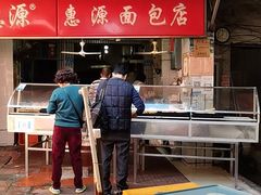 -惠源面包店(开禾路店)