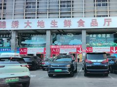 -锦绣大地生鲜食品厅(巨山路店)