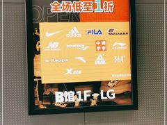 -砂之船奥特莱斯(合肥店)