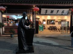 -咸亨酒店•非遗绍兴菜•中华老字号(堂吃餐厅)