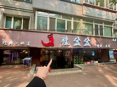 -辣盆盆麻辣小龙虾(哈尔滨总店)