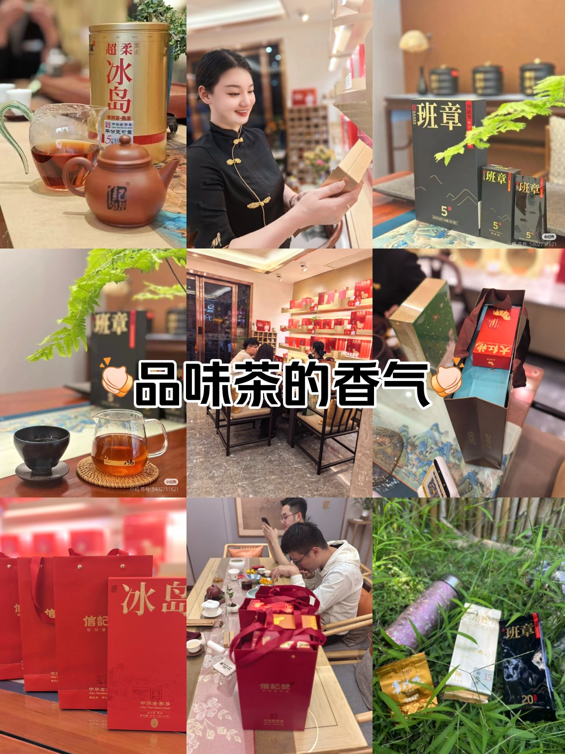 八马茶业价格表店员图片