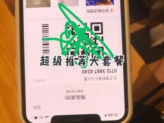 -夫子道刺身