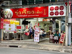 -榮泰米粉湯(Left Shop)