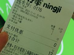 -柠季·手打柠檬茶(静安大悦城北座B1店 )