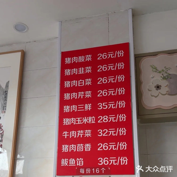 想在家附近找个好吃的东北菜也是真难