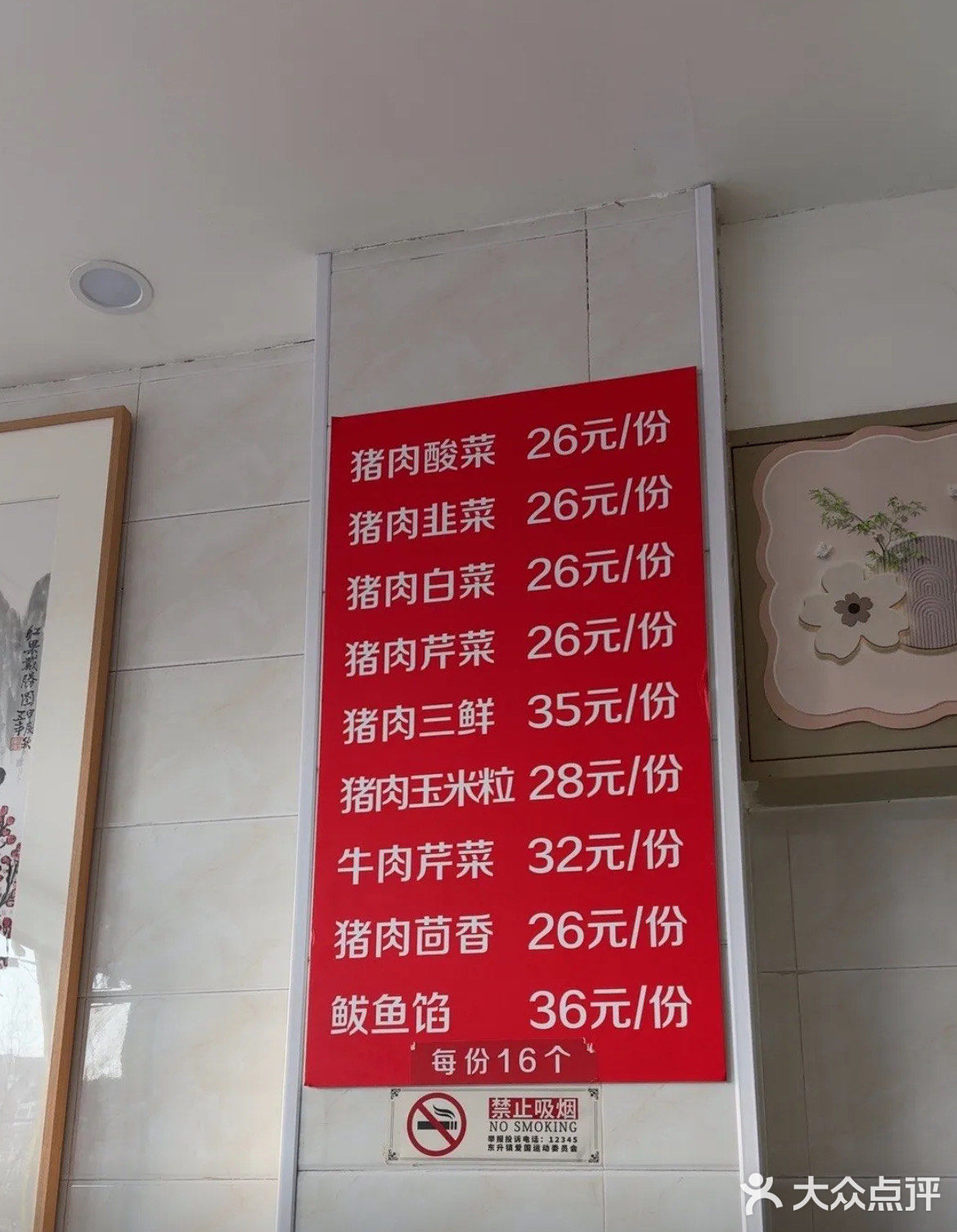 想在家附近找个好吃的东北菜也是真难