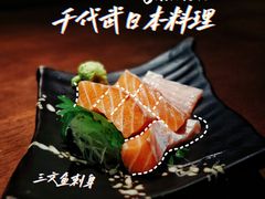三文鱼鱼腹刺身-千代武日本料理(哈西店)