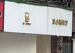 点击看大图 -本小姐美学·半永久纹眉野生眉