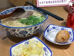 -舌尖尖·兰州牛肉面(浦东机场店)