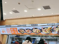 -醉人椒麻辣香锅(王府井喜悦店)