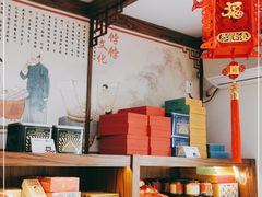 -祥禾饽饽铺·中式糕点(天津河东美福园店)