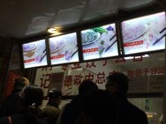 -炳记云饺(德政总店)