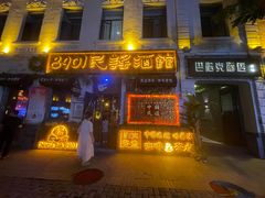 -中华巴洛克风情街