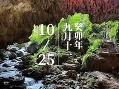 -通灵大峡谷