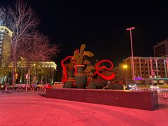 -万向城(裕华路店)