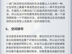 -居丽装饰空间设计(总部)