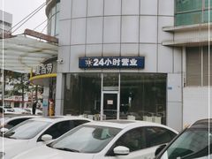-麦当劳(东坑店)