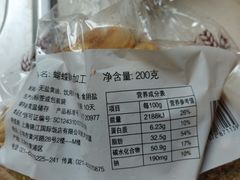 -国际饭店·帆声西饼屋(黄河路店)