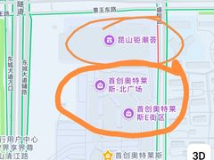 -首创奥特莱斯(昆山店)