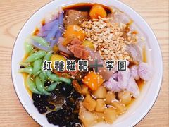 -洋洋冰粉