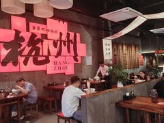 -李犟大爆鳝面·手工蟹黄包(湖滨西湖店)