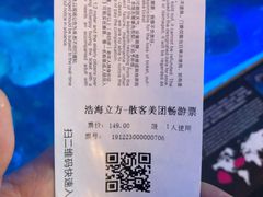 -成都浩海立方海洋公园