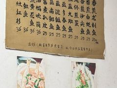 -蛇口康乐快餐鱼仔档(翠苑小区店)