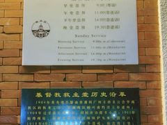 -广州基督教救主堂