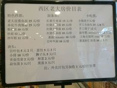 -海曙西区老大房(孝闻街店)
