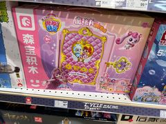 -TOYSRUS玩具反斗城(苏州中心店)