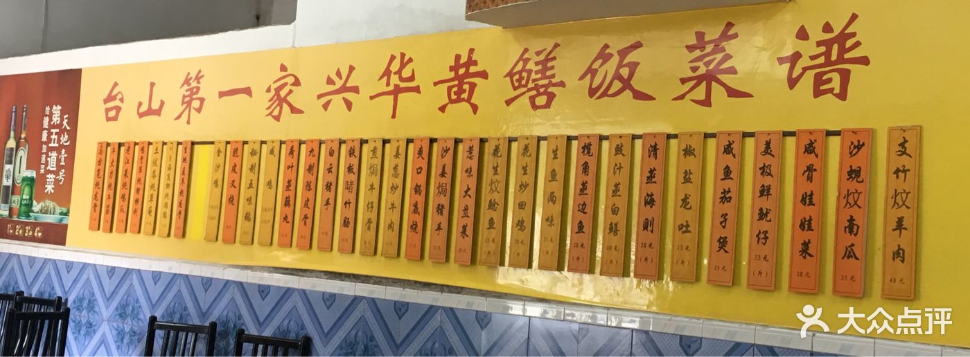 兴华黄鳝饭(彭沙坑总店)-图片-台山市美食-大众点评网