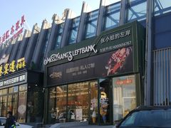-秋田满满烘焙店